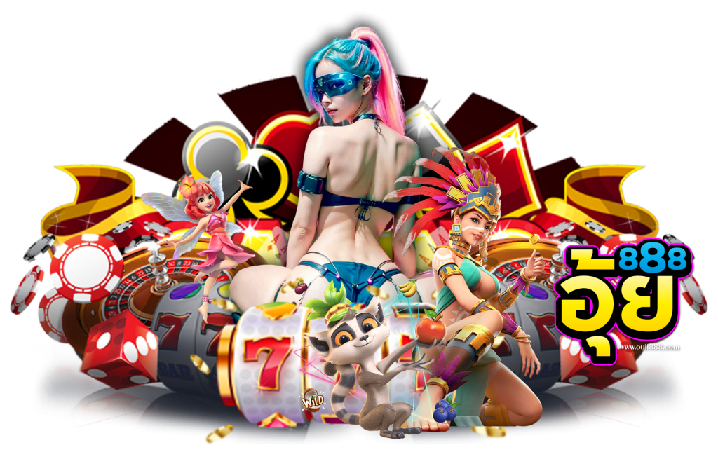อุ้ย888